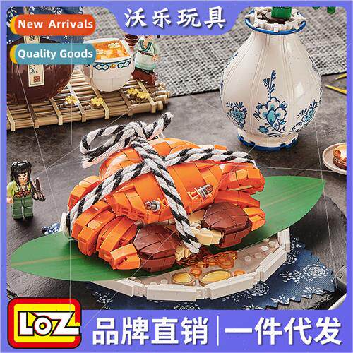 Building blocks food set 1945 hairy crab photo props beautif