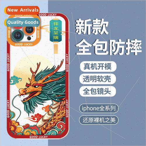 year dragon dragon phoenix present auspicious country tide w