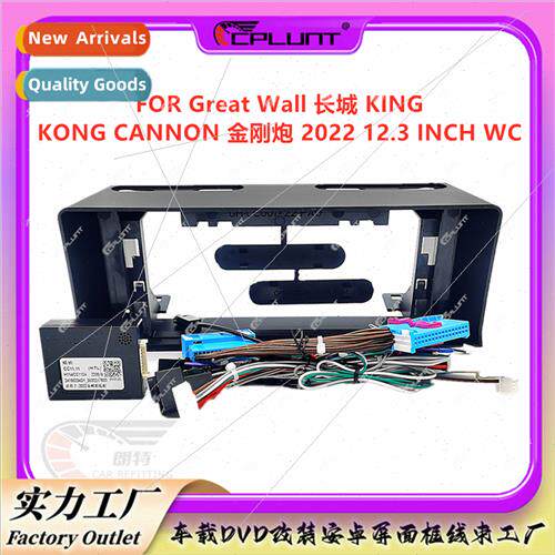 Android frame适用Great Wall Great Wall center control DVD pa