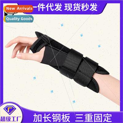 Steel plate support wrist guards sprain tendon sheath protec