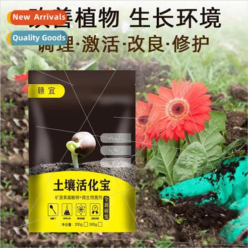 Soil activation asure soil activator flower fertilizer al so - 实物图