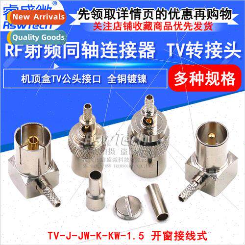 RF connector set-top box TV male connector elbow inner pin t