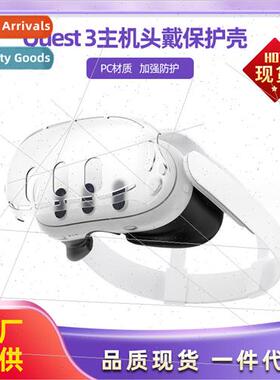 适用quest 3 console headset protective case Meta Quest 3 cry
