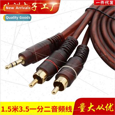 3.5 to Lotus one-point-two line concable subwoofer red whe c
