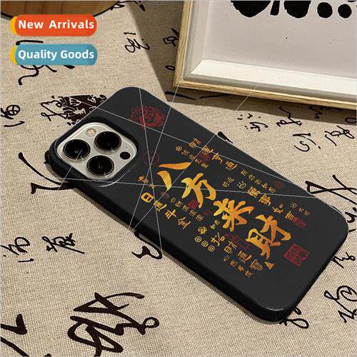 Simple eight parties to wealth适用Apple 15 phone case iPhone