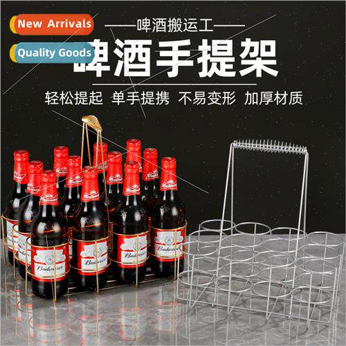 Bar thicker portable rack beer basket display rack beer hold
