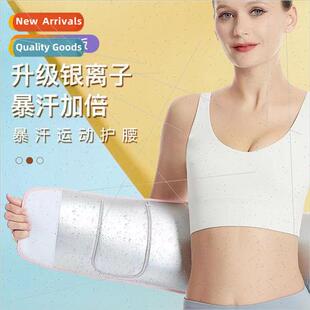 protector waist sweat girdle belt Sweat fness sports