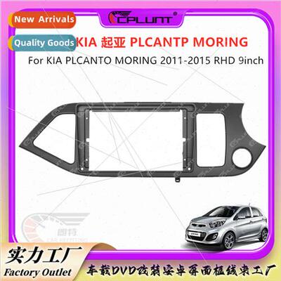 适用KIA KIA PICANTO RIO RIO ORING car navigation panel Varia