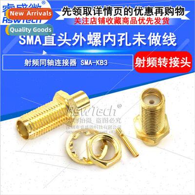 RF coaxial connector SMA-KB3  connector wh outer screw inner