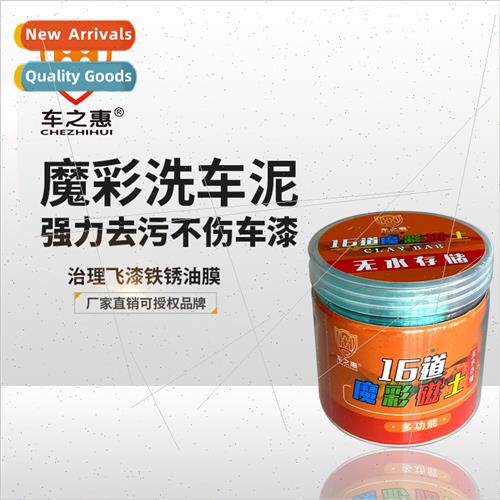 Car wash mud 160g car beauty to remove flying paint to remov