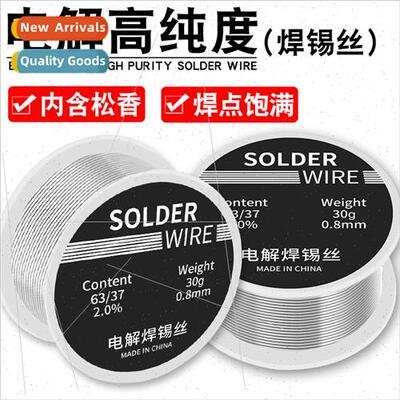 0.8mm solder wire 30g 6337 household maintenance welding low