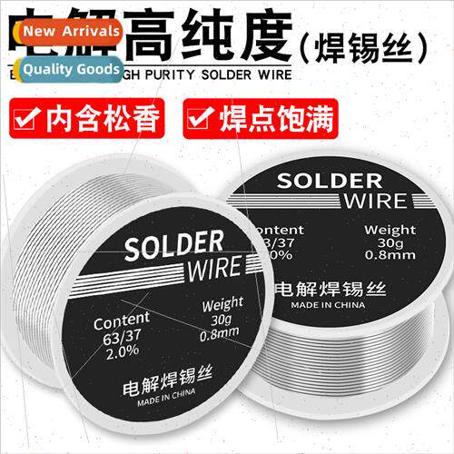 0.8mm solder wire 30g 6337 household maintenance welding low