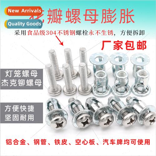 Petal Nut Galvanized Jack Rivet Nut Expanding Lantern Nut M8