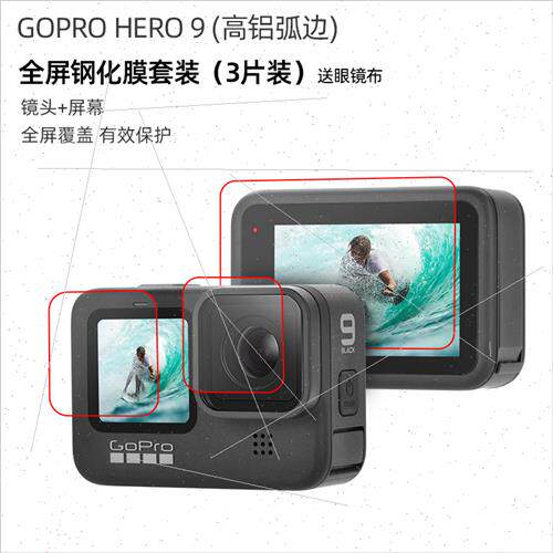 Gopro accessories HD tempered film screen film 2.5D lens gla