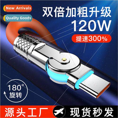 Machinist rotating data cable适用Apple Huawei super fast cha