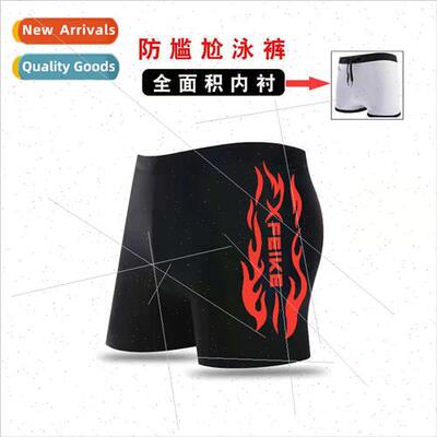 Swimming trunks professional quick-drying anti-embarrassment