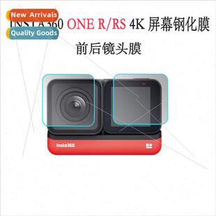 适用Insta360 ONER/RS 4K screen tempered film front rear lens