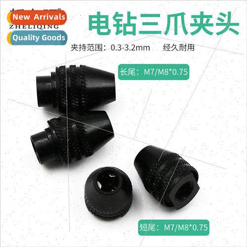 Mini three-jaw drill chuck适用small electric mill 7/8x0.75/0