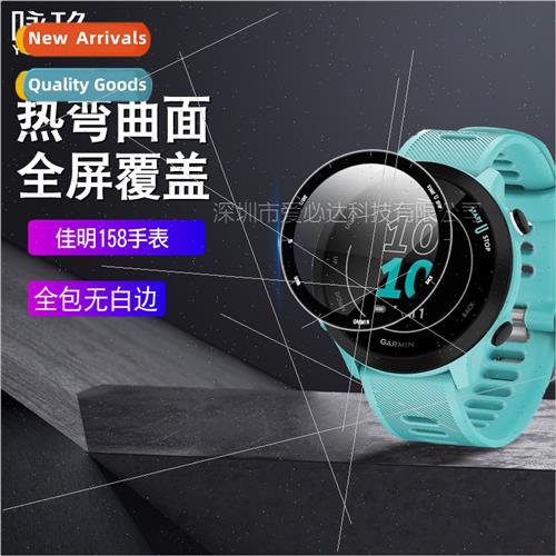 Suable Garmin Forerunner158 watch curved 3D film Garmin 158