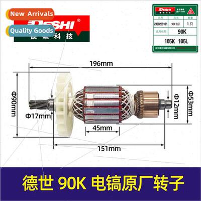 105K De Shi 90K electric pick rotor 6 teeth 殴德龙优比利 rot