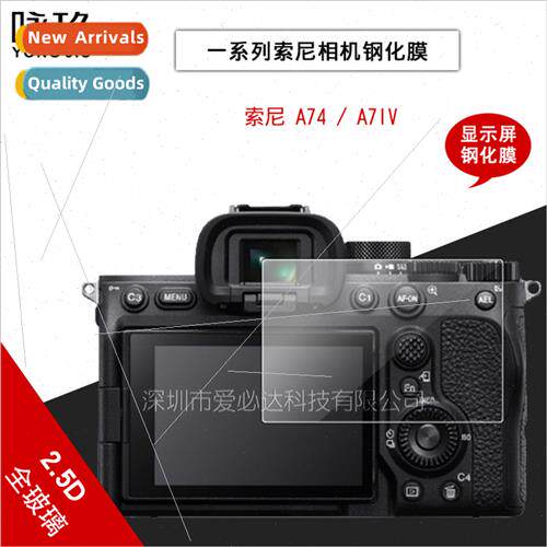 For Sony A74 camera tempered film Sony A7IV SONY A7M4 camera