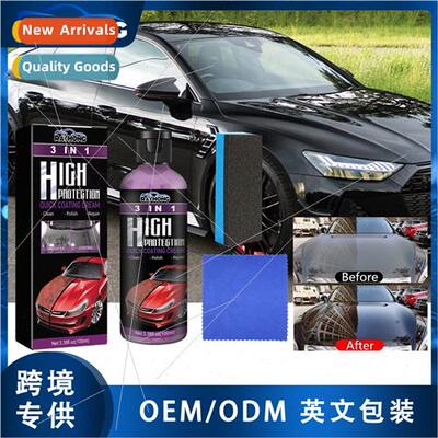 Coating Cream 3 in 1 Car Cleaning Degreasing Scratch Repair