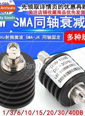 10W Attenuator SMA Coaxial Fixed Attenuator DC-3GHz RF Micro