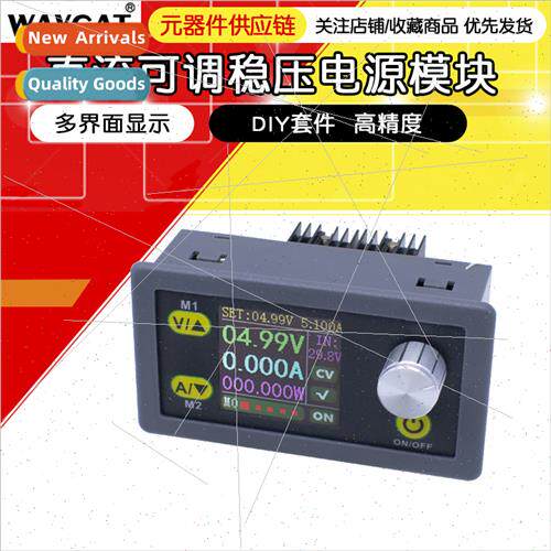 DC-DC programmable numerical control lift DC adjustable volt