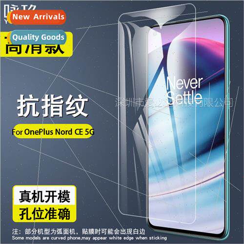 适用OnePlus Nord CE 5G Tempered Film OnePlus Nord CE 5G HD T