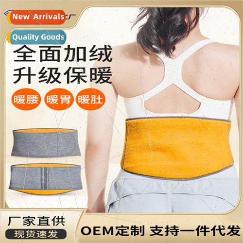 Autumn and winter warm waist protection anti-cold anti-waste