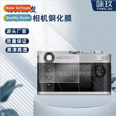 Tempered film  Leica M11 camera Leica M11 HD camera explosio