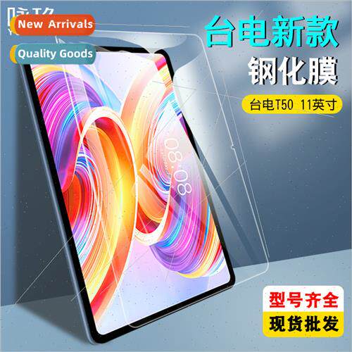 For Teclast T50 Tablet Tempered Film Teclast T50 HD Tablet E