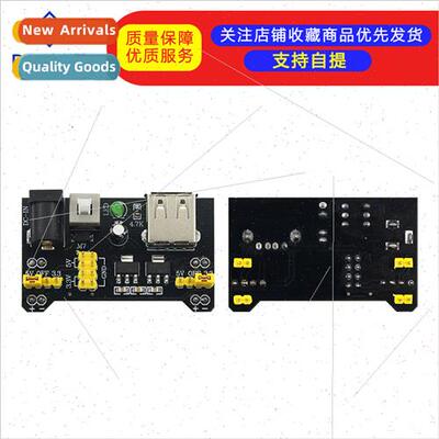 Power Module适用Breadboard Compatible with 5V 3.3V