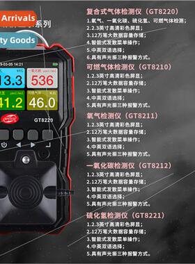 four-in-one gas detection alarm oxygen hydrogen sulfide carb