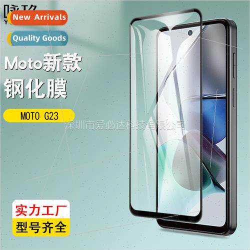 For MOTO G23 full screen tempered film MOTO G23 two strong s