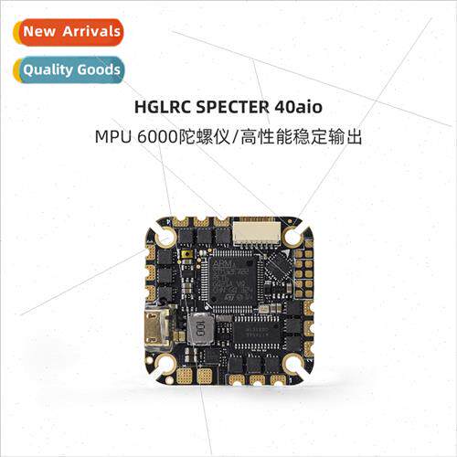 HGLRC SPECTER F722AIO mpu6000 40A 4-6S flight control 4-in-1