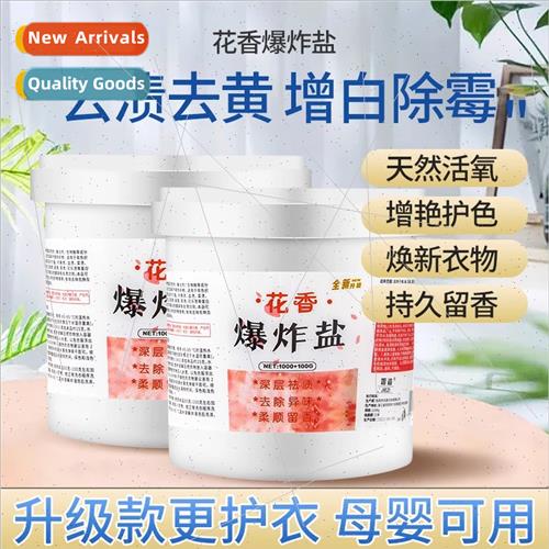 Floral Explosion Salt Yellowing Whening Stain Removal Mildew