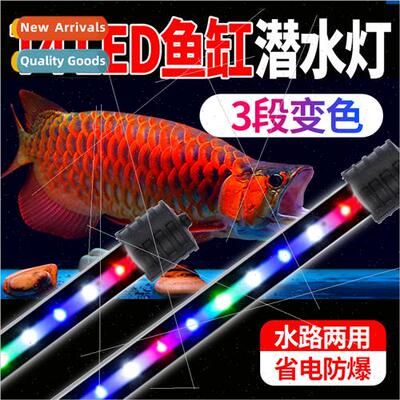Fish tank light aquarium light diving light led aquarium lig
