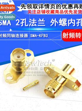 RF Connection SMA-KFB3 2-hole diamond flange SMA male thread