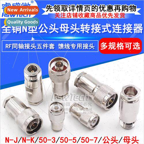 50-3-5-7-9N male connector mounting type TNC male female con
