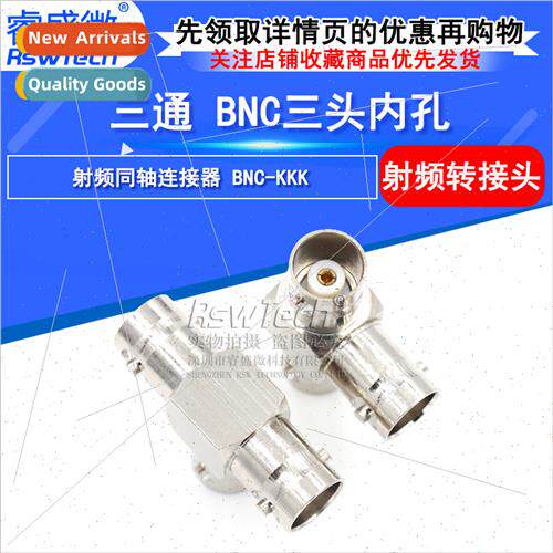 BNC-KKK BNC Tee Q9 Triple Female Q9-KKK Surveillance Video H
