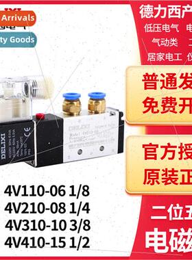Pneumatic Solenoid Valve 4V210-08/110-06/310-10/410-15 AC220