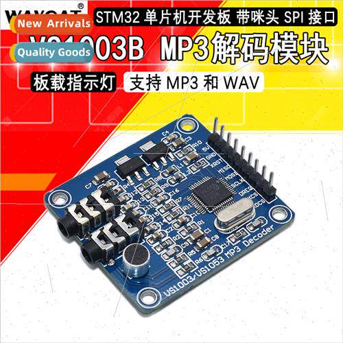 VS1003B decoder module carrier microphone STM32 microcontrol