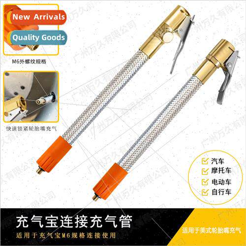 Inflatable M6 inflatable tube connecting tube tire quick cla