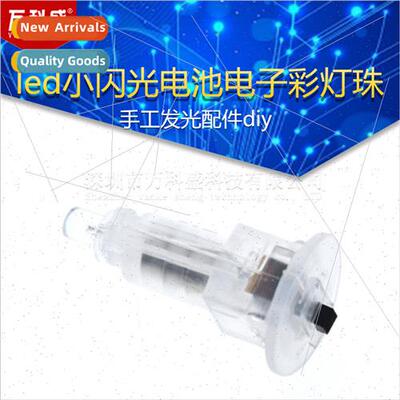 led small flash battery electronic color light beads handmad