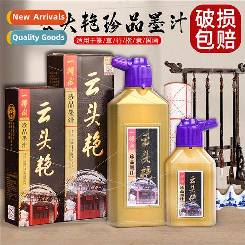 Pavilion ink cloud head colorful calligraphy special 500g la