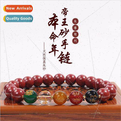 Emperor sbracelet vintage high-grade original mine emperor s