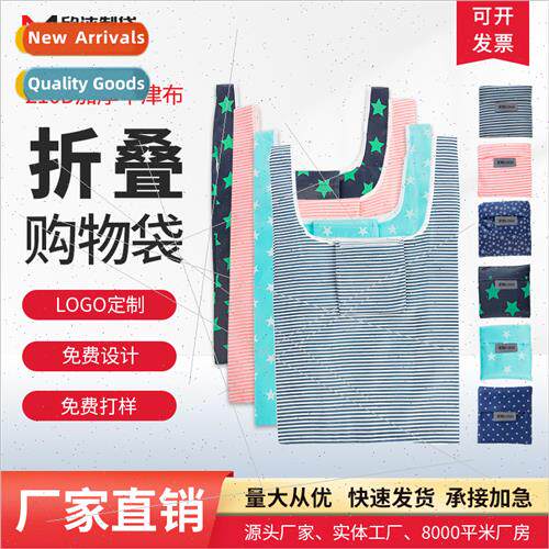 Foldable shopping bag printed advertising LOGO supermarket l