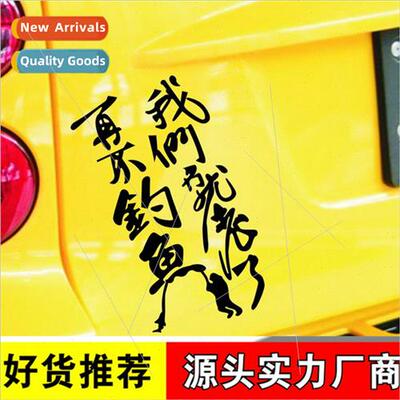 If we dont fish we will be old car rear car stickers fishing