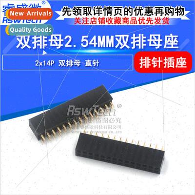 2X14P 2.54 Double Row Female 2.54mm Pch Plastic Height 8.5mm